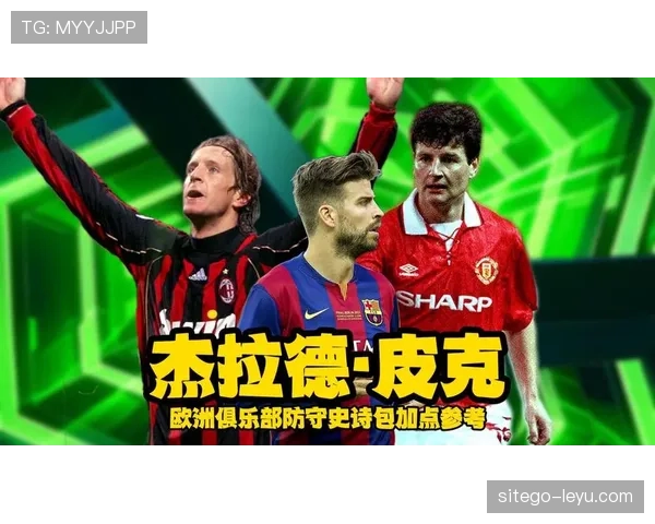 皮克:防守端的无形资产,悄然重塑比赛格局 皮克:防守端的无形资产,悄然重塑比赛格局