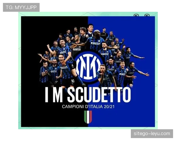 国米重塑球队结构，新赛季展现积极变革与实力提升