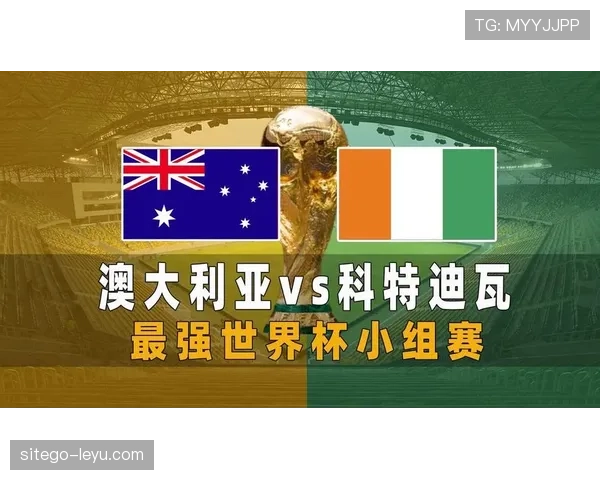 科特迪瓦队能否重返2026世界杯舞台？出线形势与阵容前景分析