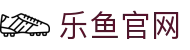 乐鱼体育官网APP - 乐鱼正版官方入口 | 体育真人棋牌